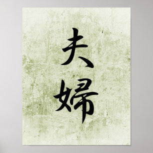 Japanska Kanji för Make och Maka - Fuufu Poster