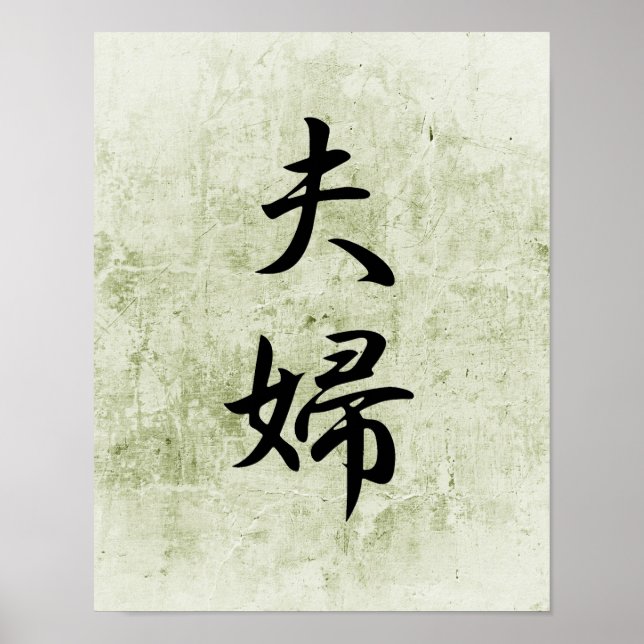Japanska Kanji för Make och Maka - Fuufu Poster (Framsidan)