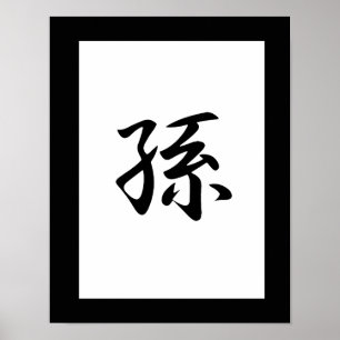 Japanska Kanji för mordotter - mago Poster