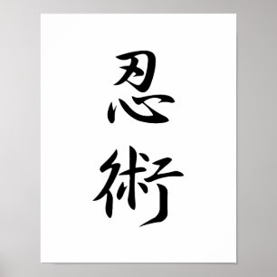 Japanska Kanji for Stealth - Ninjutsu Poster