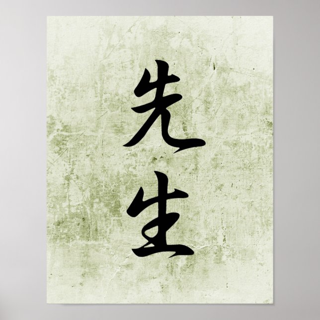 Japanska Kanji for Teacher - Sensei Poster (Framsidan)