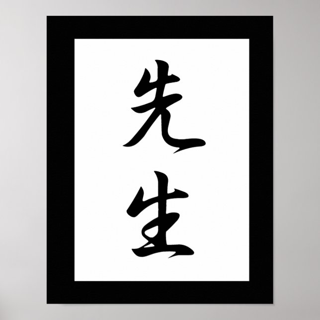 Japanska Kanji for Teacher - Sensei Poster (Framsidan)
