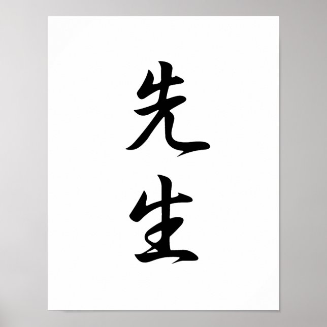 Japanska Kanji for Teacher - Sensei Poster (Framsidan)
