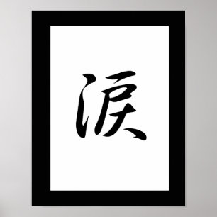 Japanska Kanji för Tear - Namida Poster