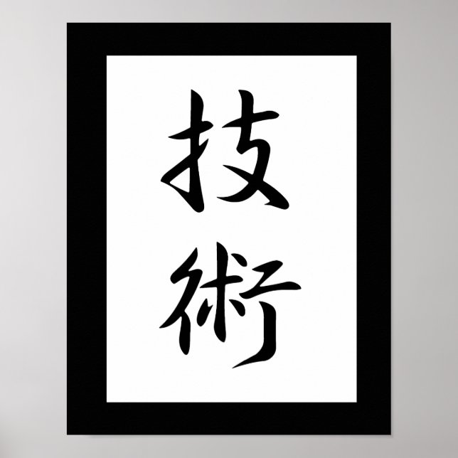 Japanska Kanji for Technique - Gijutsu Poster (Framsidan)