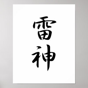 Japanska Kanji för Thunder - Raijin Poster