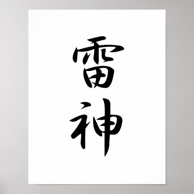 Japanska Kanji för Thunder - Raijin Poster (Framsidan)