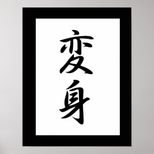 Japanska Kanji for Transformation - Henshin Poster
