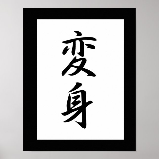 Japanska Kanji for Transformation - Henshin Poster (Framsidan)
