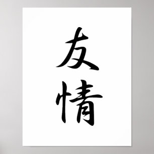 Japanska Kanji för Vänskap - Yuujou Poster