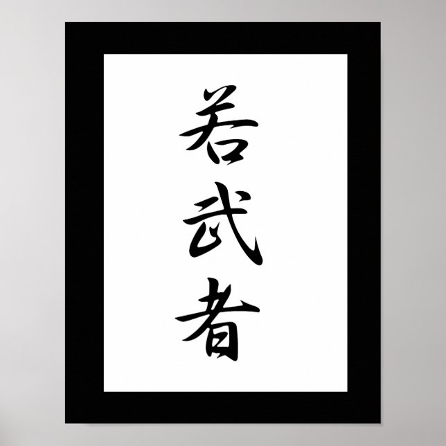 Japanska Kanji for Young Warrior - Wakamushu Poster (Framsidan)