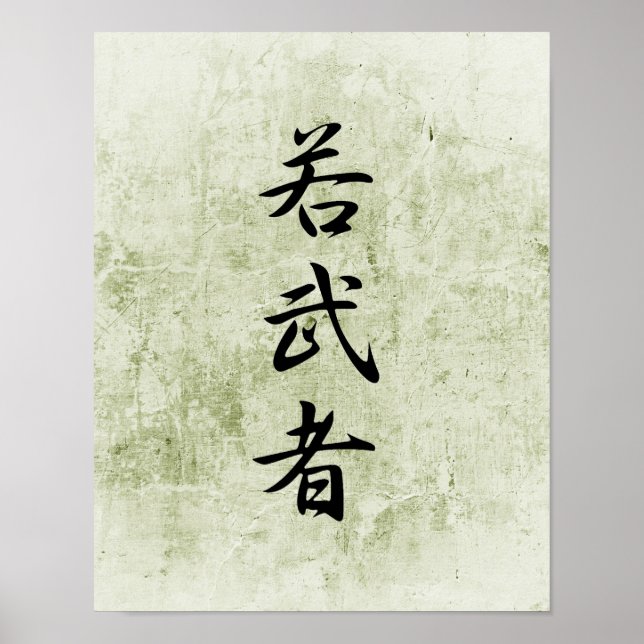 Japanska Kanji for Young Warrior - Wakamushu Poster (Framsidan)