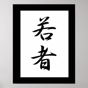 Japanska Kanji for Youth - Wakamono Poster