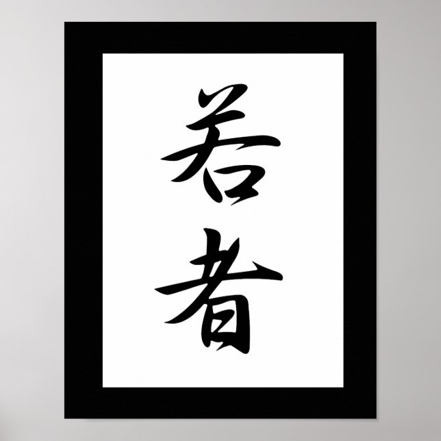 Japanska Kanji for Youth - Wakamono Poster (Framsidan)