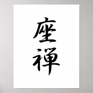 Japanska Kanji för Zazen - Zazen Poster