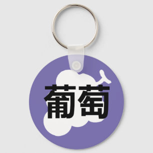 Japanska Kanji Grape Nyckelring