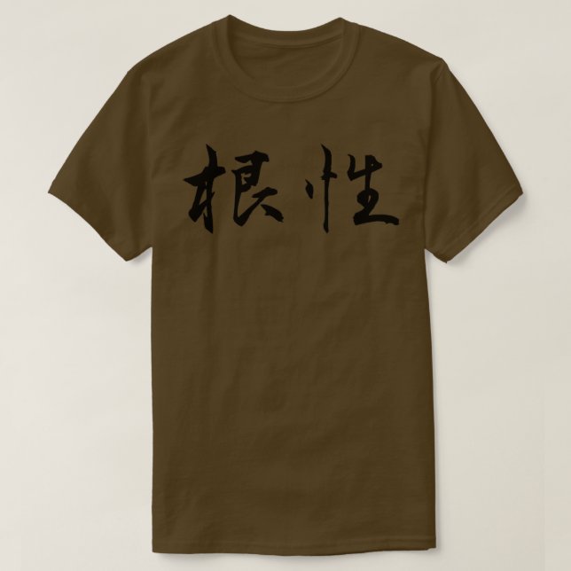 Japanska Kanji Guts T Shirt (Design framsida)