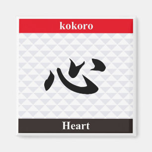 Japanska Kanji (Heart) Magnet