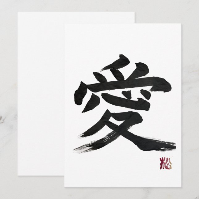 Japanska kanji “kärlek”  Kalligrafi  Inbjudningar (Fram/baksida)
