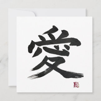 Japanska kanji “kärlek” Kalligrafi Konst