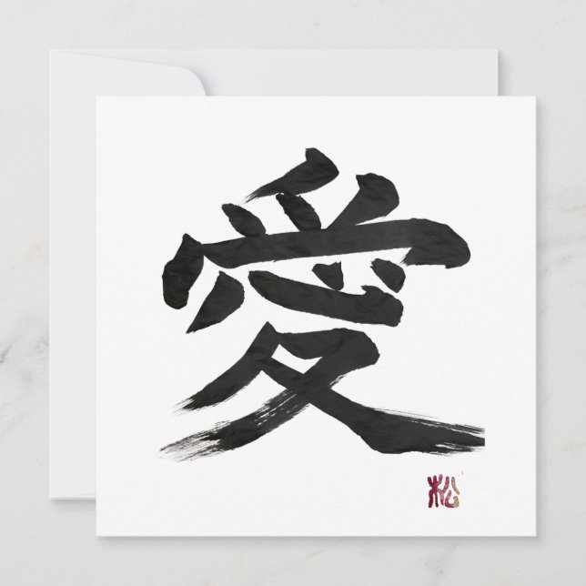 Japanska kanji “kärlek”  Kalligrafi  Konst (Framsida)