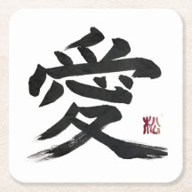 Japanska kanji “kärlek” kalligrafi konst