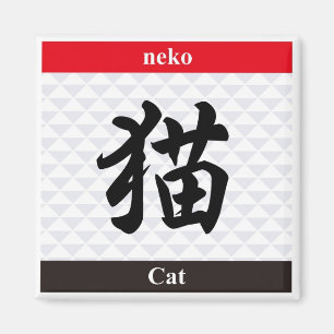 Japanska Kanji (Kat) Magnet