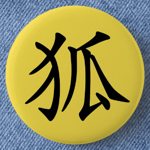 Japanska Kanji- Kitsune (Fox) Knapp