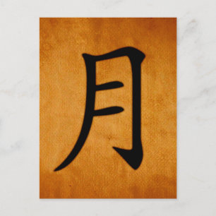 Japanska Kanji Måne Vykort