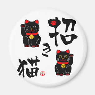 Japanska kanji "Manekineko" - Börjande katt Magnet