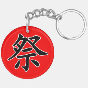 Japanska Kanji-Matsuri (festival)