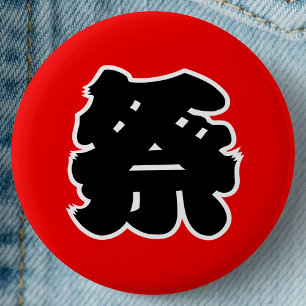 Japanska Kanji-Matsuri Festival Knapp