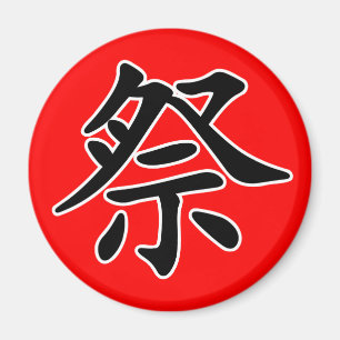 Japanska Kanji-Matsuri (festival) Magnet