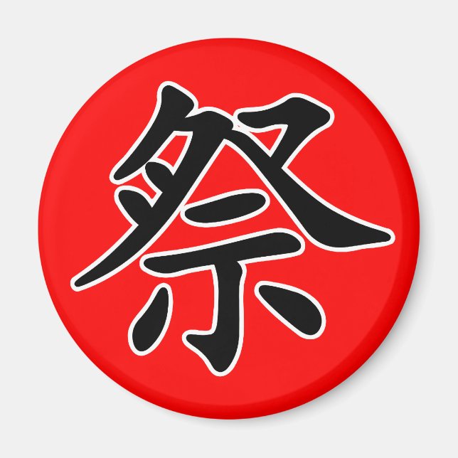 Japanska Kanji-Matsuri (festival) Magnet (Framsidan)