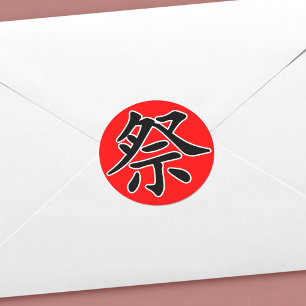 Japanska Kanji-Matsuri (festival) Runt Klistermärke