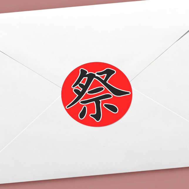 Japanska Kanji-Matsuri (festival) Runt Klistermärke (Round Japanese Festival Sticker- Envelope Seal View)