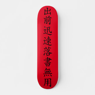 Japanska Kanji Mini Skateboard Bräda 18,5 Cm
