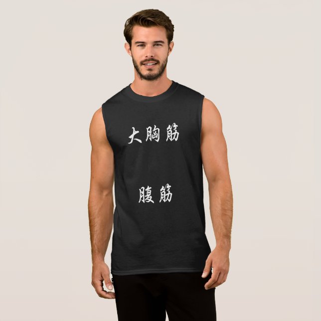 Funny Japanese Language Culture s Gifts Men Women T-Shirt