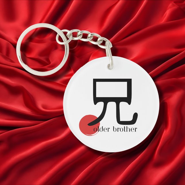 Japanska Kanji Older Brother 兄 ani Symbol (Skapare uppladdad)