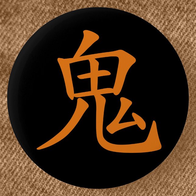 Japanska Kanji-Oni (Ogre) Knapp (Japanese Kanji Oni Can Badge- Detail View)