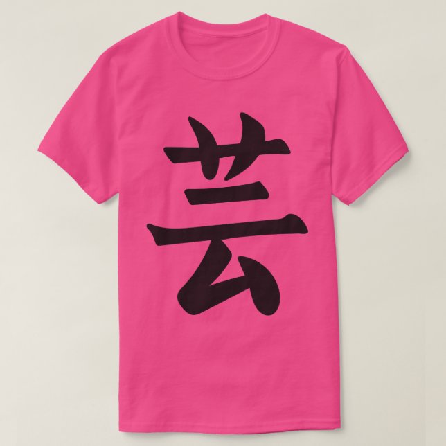 Japanska Kanji, Ord är art 1 T Shirt (Design framsida)