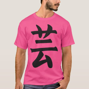 Japanska Kanji, Ord är art 1 T Shirt