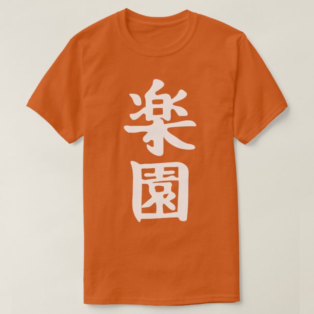 Japanska Kanji, Ord är Paradise T Shirt (Design framsida)