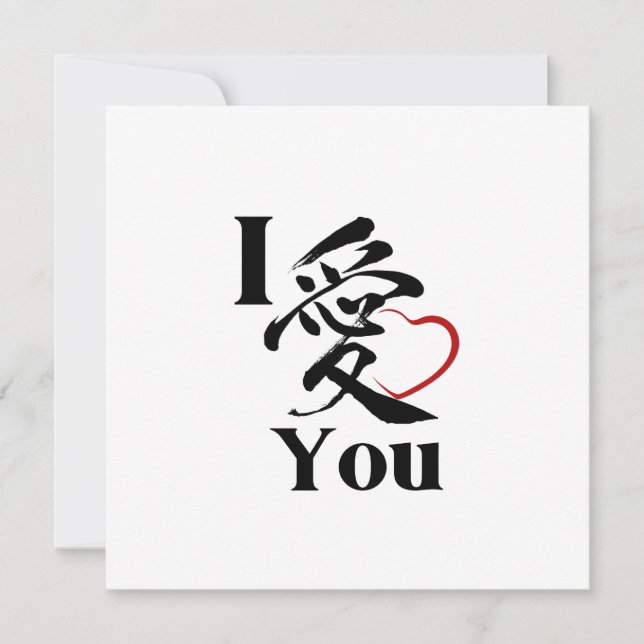 Japanska Kanji Red Heart Big I Kärlek You Cards Inbjudningar (Framsida)