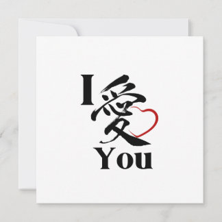 Japanska Kanji Red Heart Big I Kärlek You Cards Inbjudningar