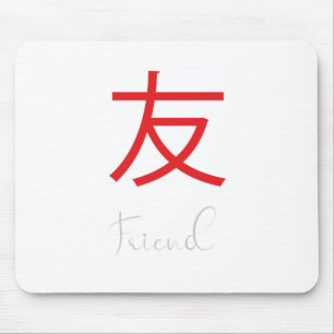 Japanska Kanji Symbol för Friend Musmatta