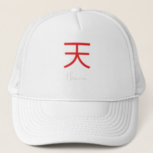 Japanska Kanji Symbol for Heaven Keps