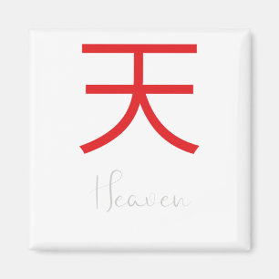 Japanska Kanji Symbol for Heaven Magnet