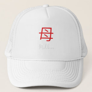 Japanska Kanji Symbol för Mor Keps