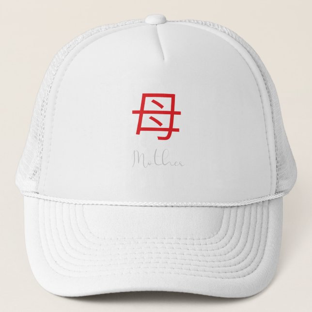 Japanska Kanji Symbol för Mor Keps (Framsida)